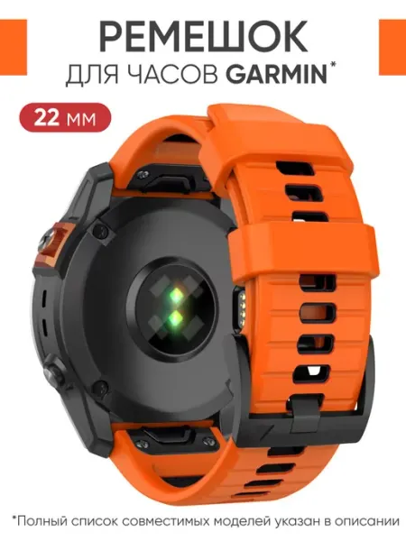 Garmin Ремешок для 22 мм силиконовый ремешок для Fenix и др
