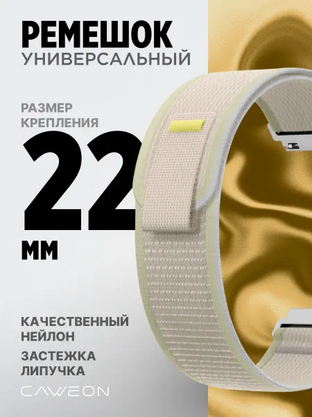 CAWEON Универсальный силиконовый ремешок для часов 22мм