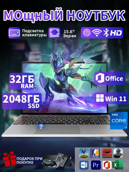 ApexNote Intel Core i7 Ноутбук, 32 ГБ, SSD 2ТБ для работы и игр