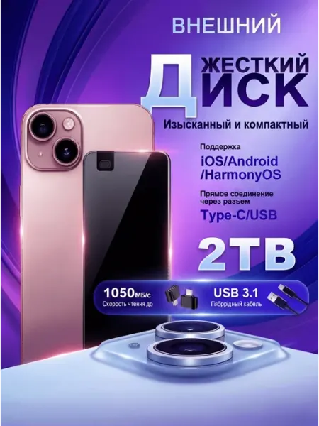 AG Digital Внешний жесткий ssd диск 2ТБ