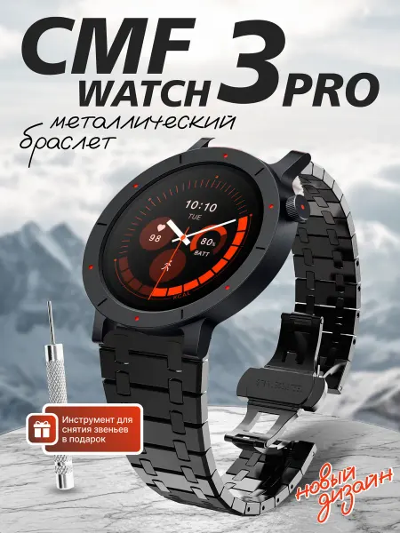 Two Touch Металлический ремешок для CMF watch 3 pro