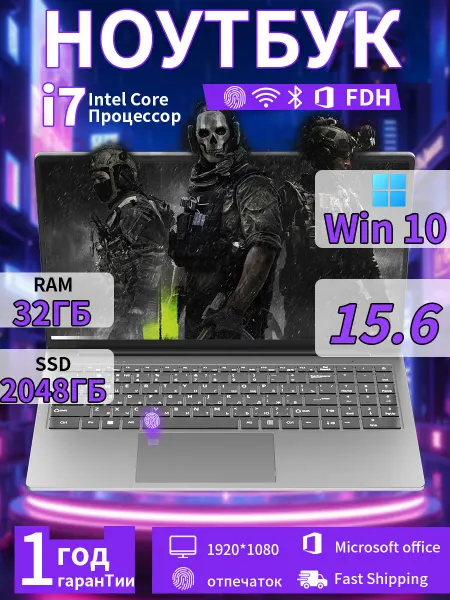 ApexNote Ноутбук Intel Core i7, 32 ГБ+2 ТБ для работы и игр, IPS