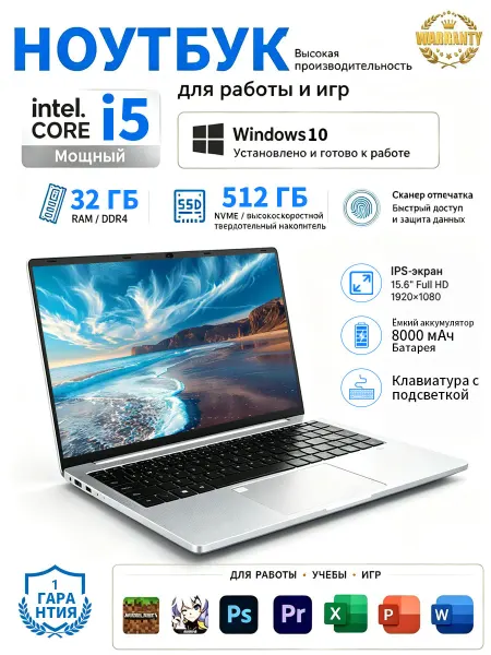 VERT Ноутбук i5-6400HQ 32ГБ+512ГБ SSD—Игры, Офис, Дизайн Легко