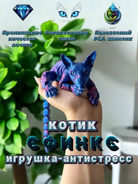 ИгрАй Toys Подвижная 3D игрушка кот cфинкс антистресс