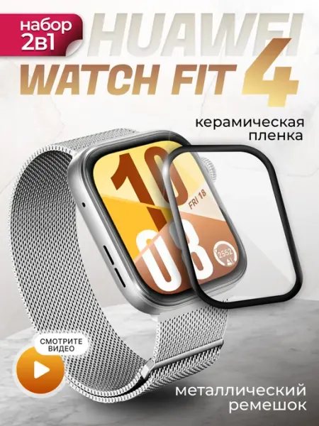 Two Touch Huawei watch fit 4 кожаный ремешок в подарочной коробке