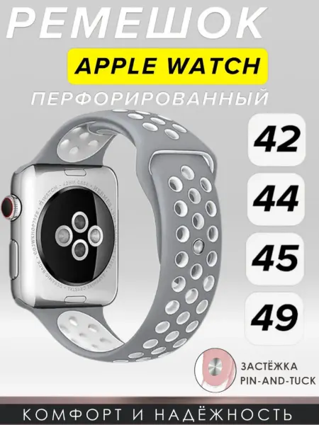 Pro-i-shop Перфорированный ремешок для Apple Watch 42 44 45мм