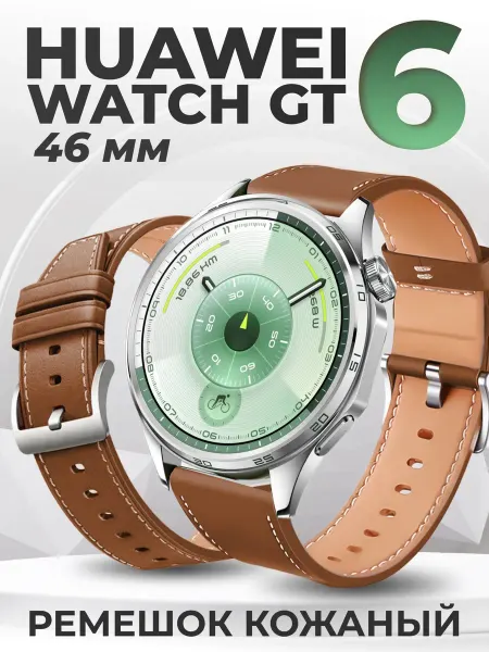 LuxDeviceStyle Ремешок для часов huawei watch gt 6 46 мм