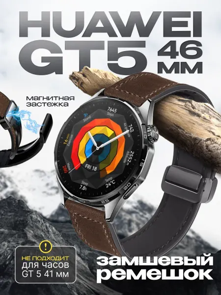 Two Touch Ремешок huawei watch gt 5 46mm