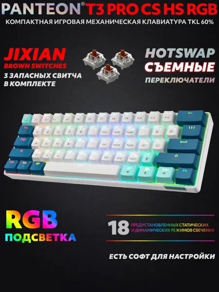 JETACCESS Игровая механическая клавиатура PANTEON T3 PRO CS HS RGB 48