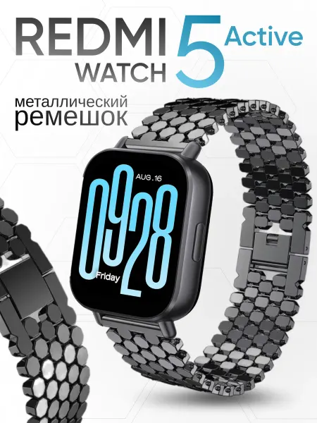 Two Touch Ремешок на часы Redmi watch 5 active металлический соты