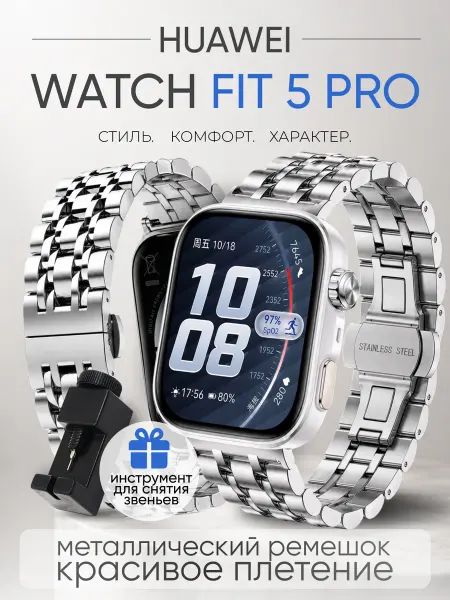 BestDeviceStore Huawei fit 5 pro ремешок на фит 5 про