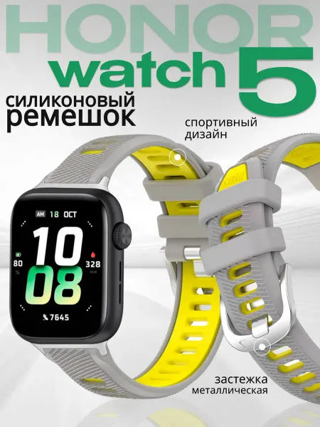 BestDeviceStore Honor watch 5 ремешок силиконовый спортивный