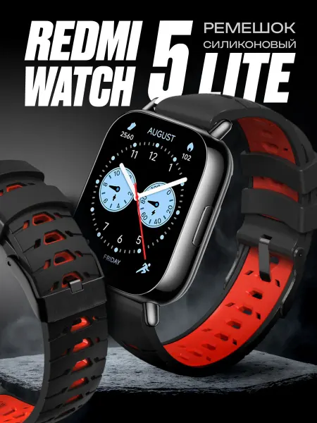 Gellio Redmi watch 5 lite ремешок силиконовый