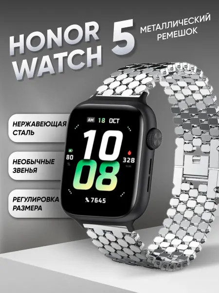 LuxDeviceStyle Honor watch 5 ремешок металлический