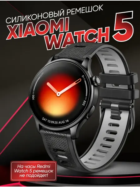 LuxDeviceStyle Ремешок для xiaomi watch 5 силиконовый