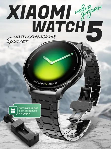 Two Touch Металлический ремешок для часов xiaomi watch 5
