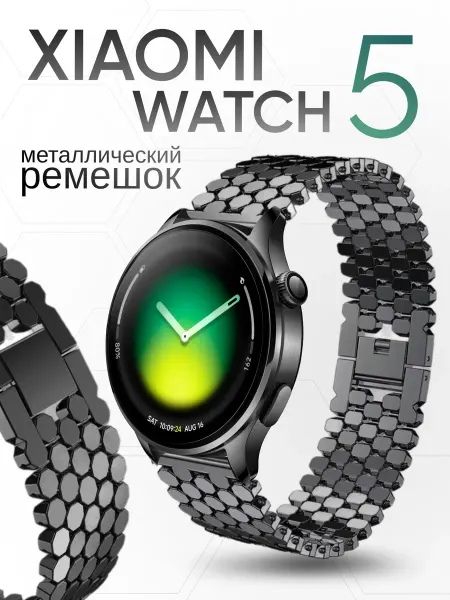 Two Touch Xiaomi watch 5 ремешок соты