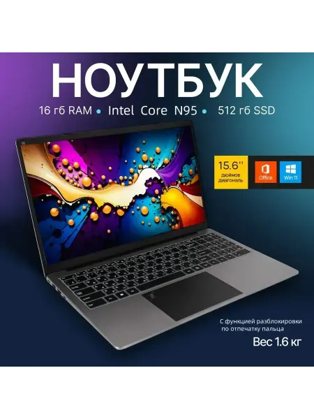 Intel Celeron N5095 Игровой ноутбук Ram16 ГБ, SSD 512 ГБ