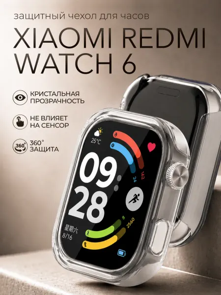 LuxDeviceStyle Чехол на часы redmi watch 6