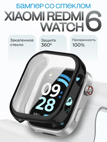 Two Touch Redmi watch 6 чехол