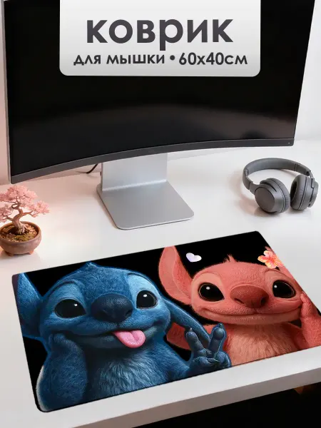 УютПро Коврик для мышки Стич 60х40