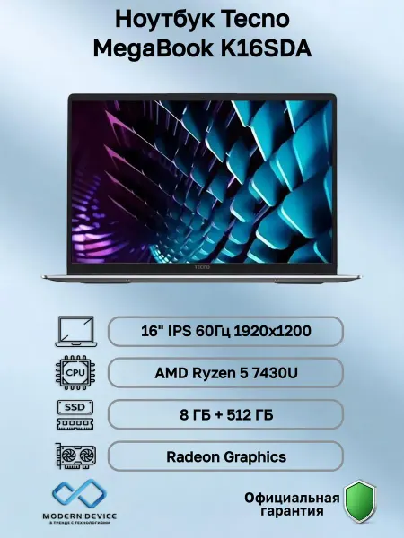 TECNO Ноутбук MegaBook K16SDA (71005000523)
