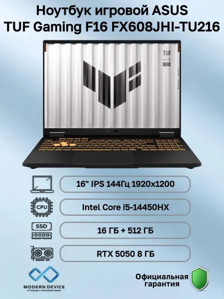 Asus Ноутбук игровой TUF Gaming F16 FX608JHI-TU216 (90NR0NA1-M00B