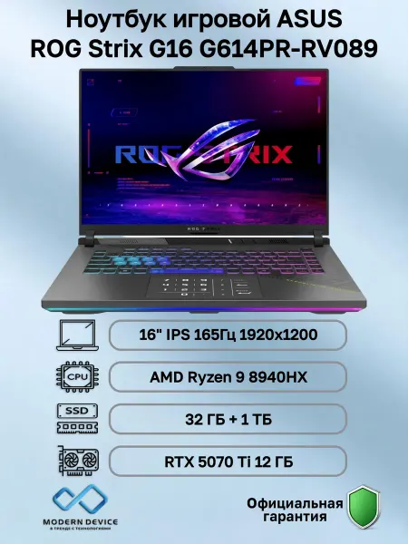 Asus Ноутбук игровой ROG Strix G16 G614PR-RV089 (90NR0NJ7-M00620)