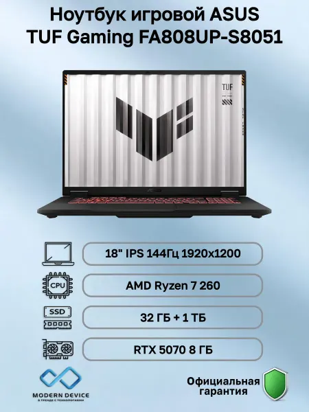 Asus Ноутбук игровой TUF Gaming FA808UP-S8051 (90NR0NL1-M002U0)