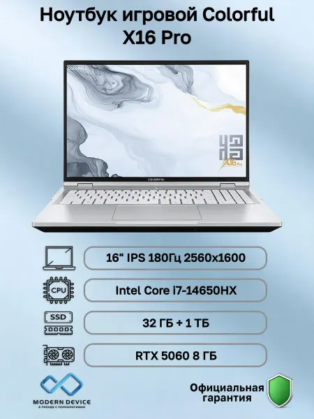 Colorful Ноутбук игровой X16 Pro (A10207000007)