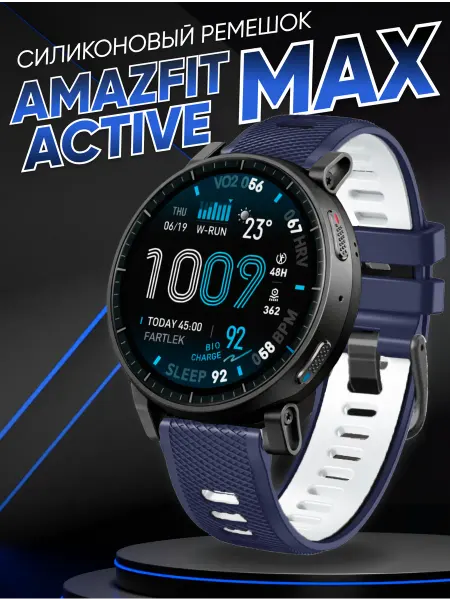 LuxDeviceStyle Ремешок на часы Amazfit active max силиконовый