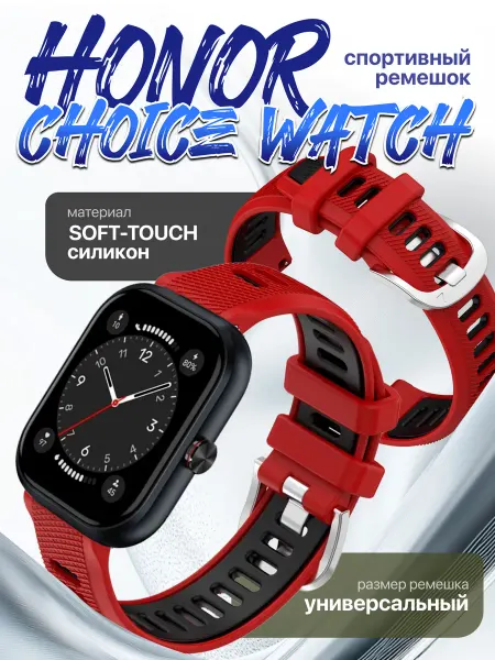 Amurel Honor choice watch спортивный ремешок