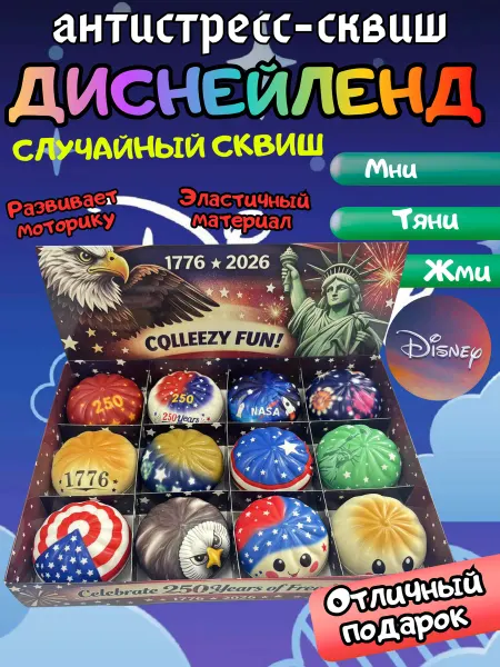 AsRas - TOY Игрушка антистресс хинкали сюрприз
