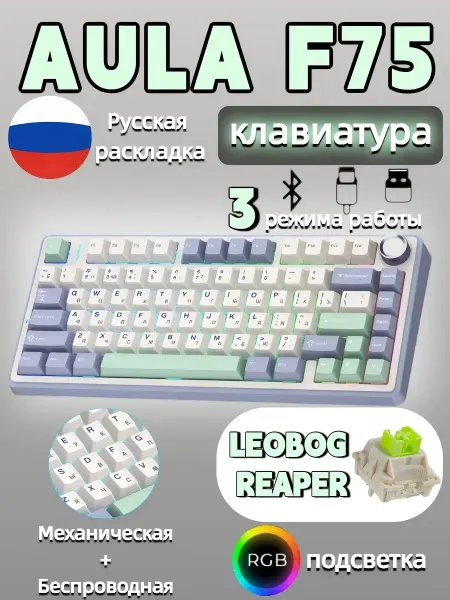 AULA Трехрежимная механическая клавиатура F75 Leobog Reaper