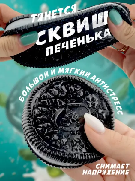 AYVA TOYS Печенье таба сквиш