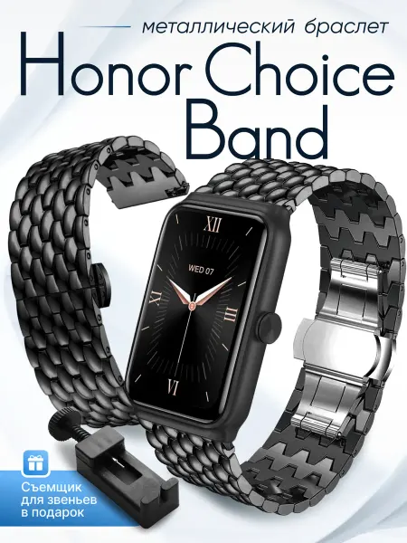 Two Touch Металлический ремешок для honor choice band