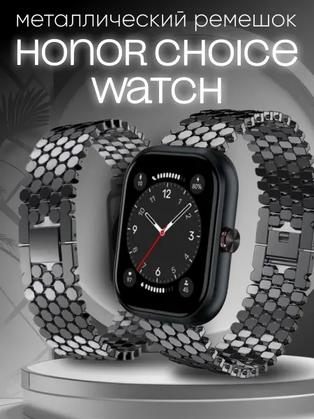 BestDeviceStore Ремешок на honor choice watch