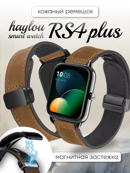 BestDeviceStore Ремешок rs4 plus haylou замшевый