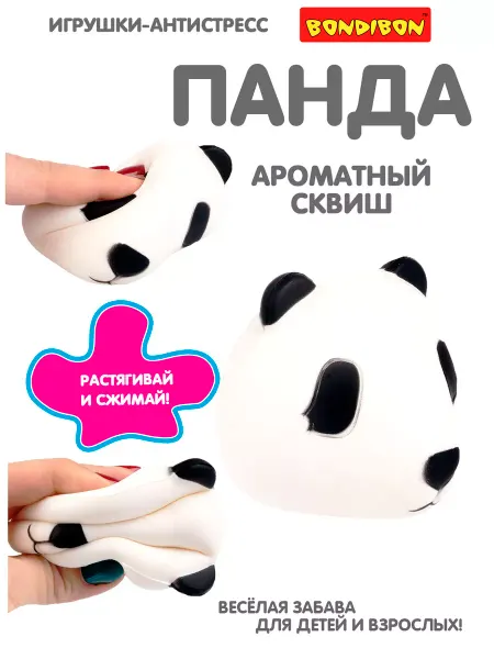 Bondibon Игрушка антистресс для рук сквиш Панда для детей подростков