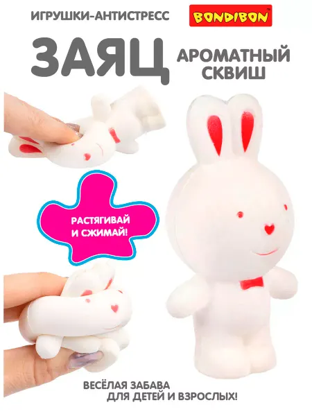 Bondibon Детская игрушка антистресс для рук Сквиш Заяц жмякалка