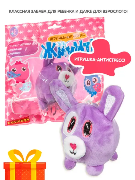 Bondibon Игрушка антистресс сквиш Плюшевая Зайка