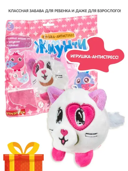 Bondibon Мягкая игрушка антистресс Кошечка
