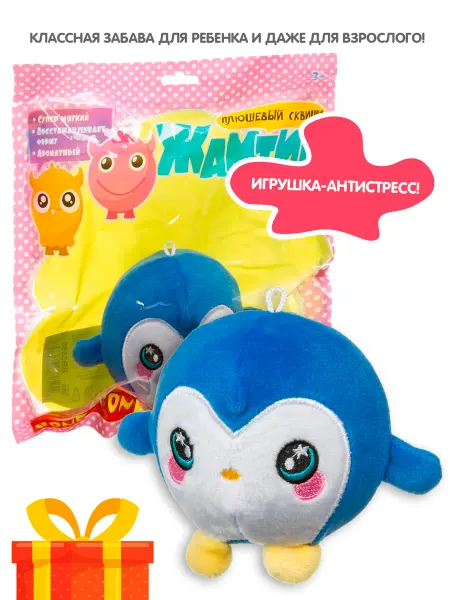 Bondibon Игрушка антистресс сквиш Плюшевый пингвин