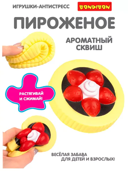 Bondibon Сквиш Пирожное игрушка антистресс