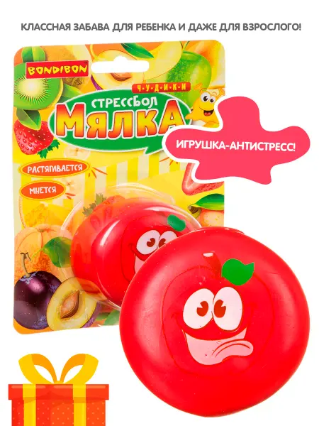 Bondibon Игрушка антистресс сквиш Стрессбол яблоко