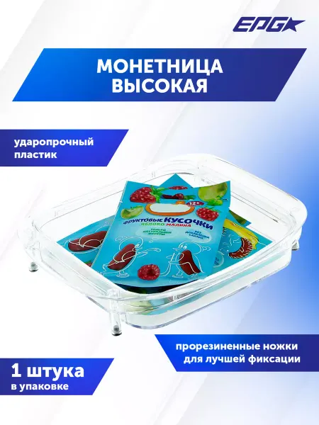 Europos Монетница пластиковая OPTIMA-XL