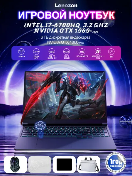Lenozion Ноутбук игровой мощный для игр c windows i7 GTX1060