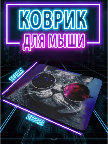 MPCraft Коврик для мышки маленький игровой с рисунком Кота