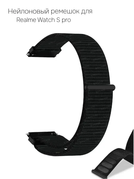 Нейлоновый ремешок для Realme Watch S pro