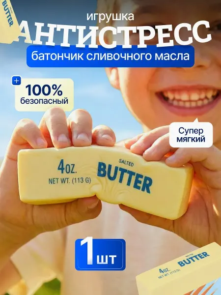 Sharif shop Антистресс игрушка для детей и взрослых сквиши